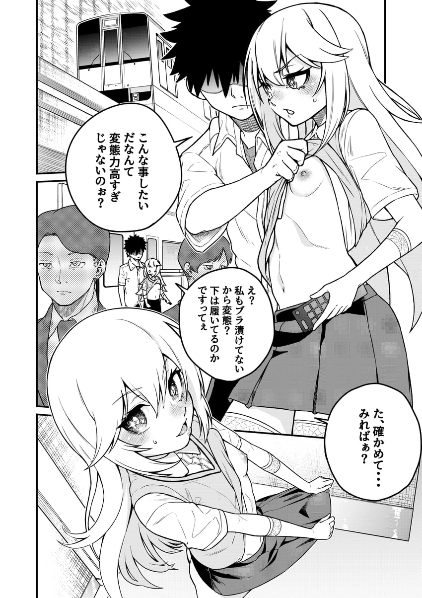 shokuhou misaki and kamijou touma (toaru majutsu no index and 1 more) drawn by sugiyamayosihuru