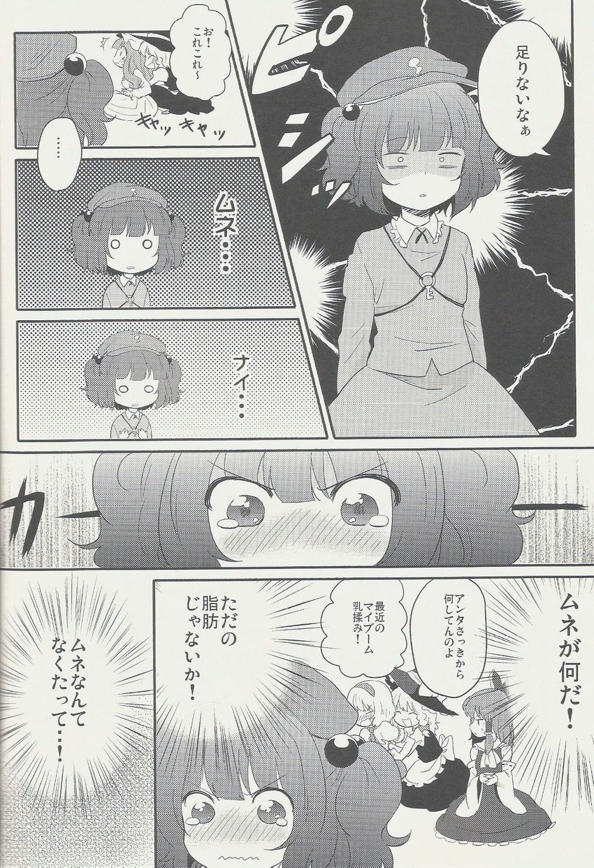 hakurei reimu, kirisame marisa, alice margatroid, patchouli knowledge, and kawashiro nitori (touhou) drawn by ica