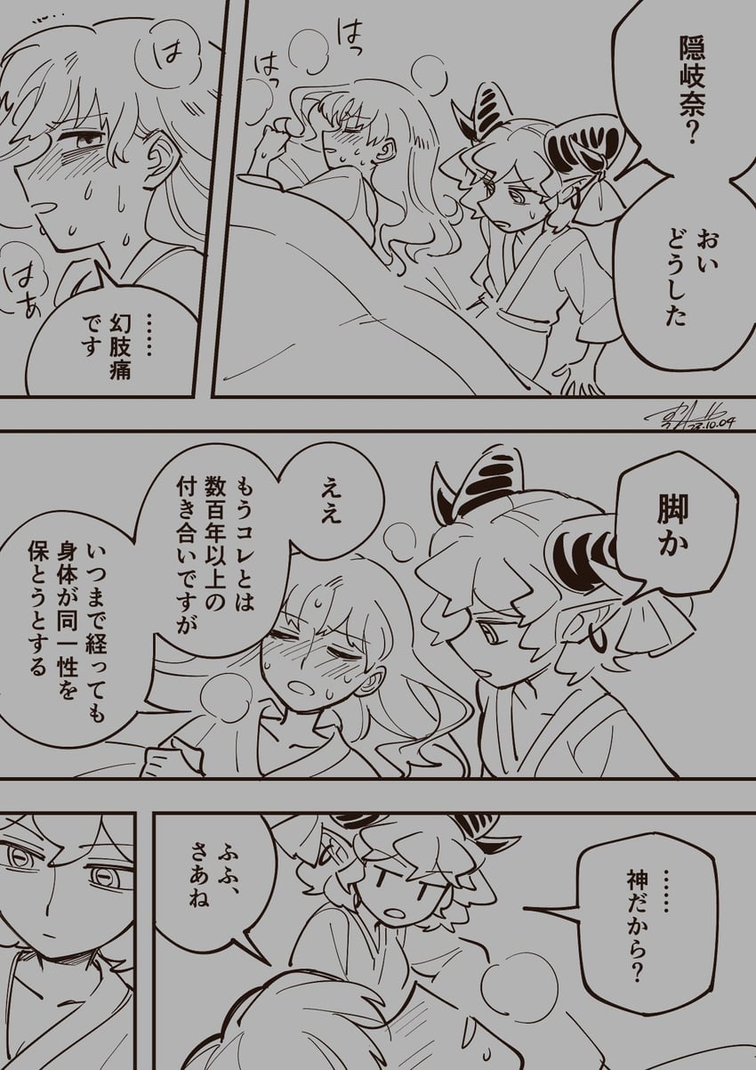 matara okina and toutetsu yuuma (touhou) drawn by shikido_(khf)