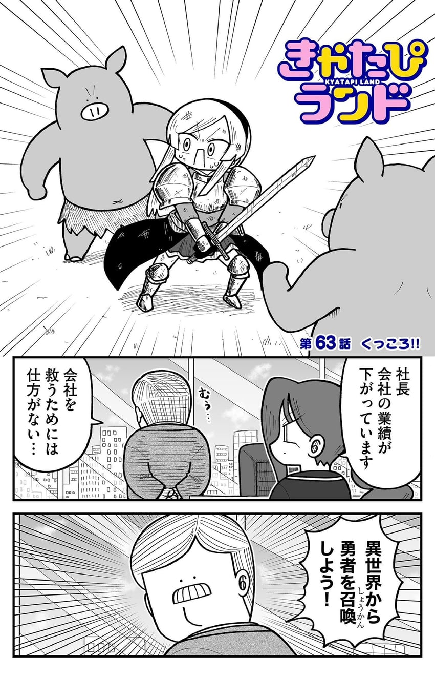 mr. sutegoro, secretary-san, and kukoro-chan (kyatapi land) drawn by kyata_ti666