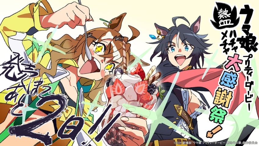 jungle pocket and fuji kiseki (umamusume and 2 more) drawn by yamazaki_jun