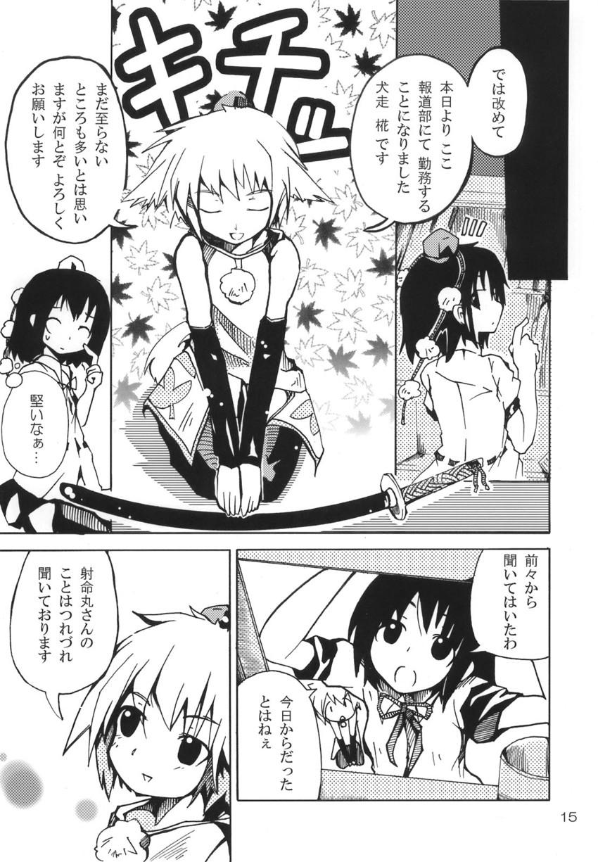 shameimaru aya and inubashiri momiji (touhou) drawn by maturiuta_sorato