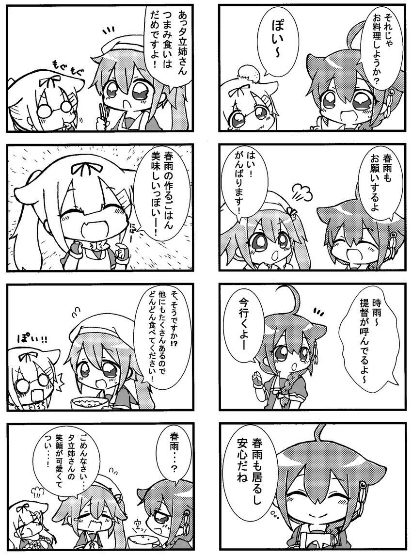 shigure, yuudachi, shigure kai ni, yuudachi kai ni, and harusame (kantai collection) drawn by jako_(jakoo21)