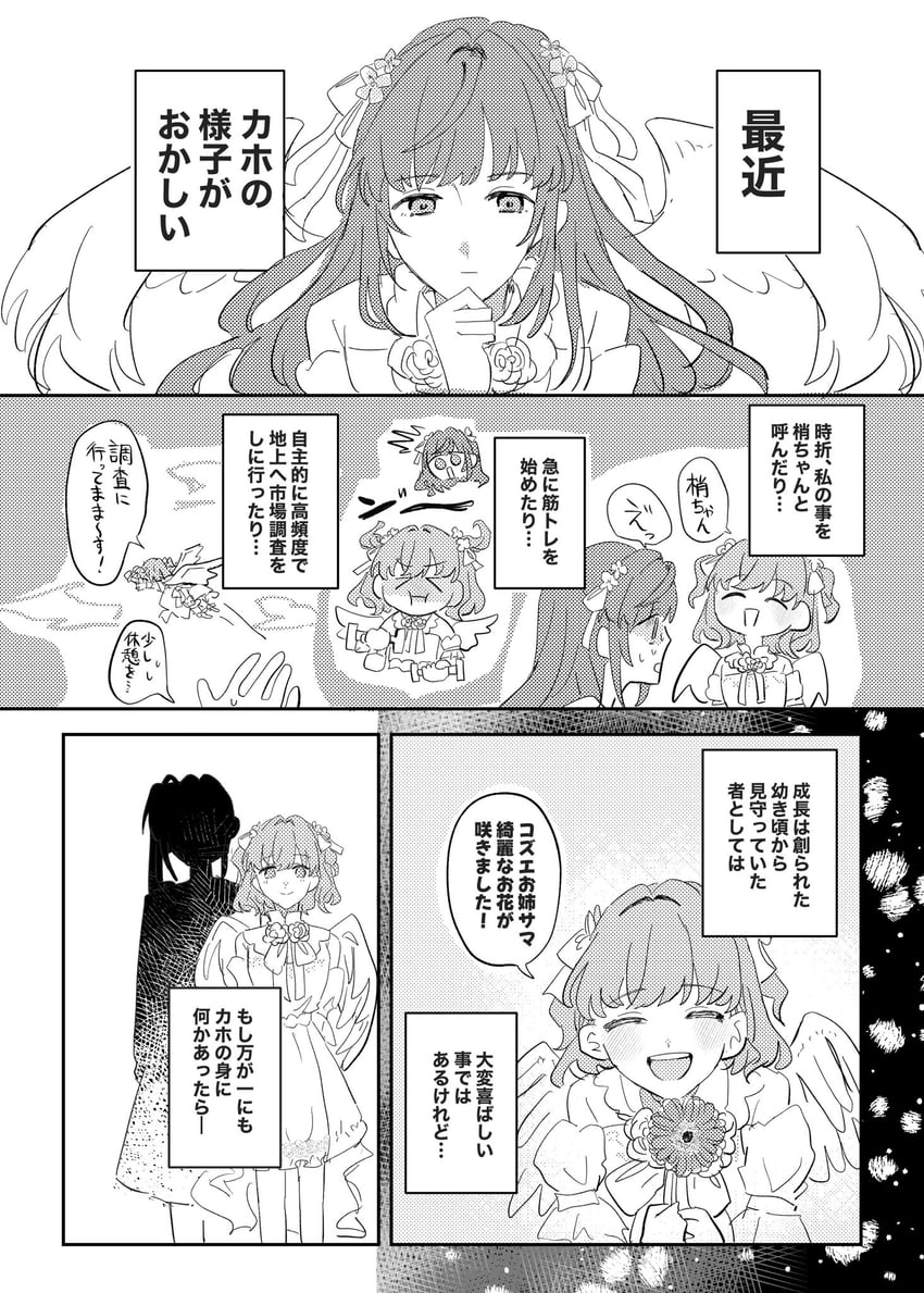 hinoshita kaho and otomune kozue (love live! and 1 more) drawn by zuisetsu
