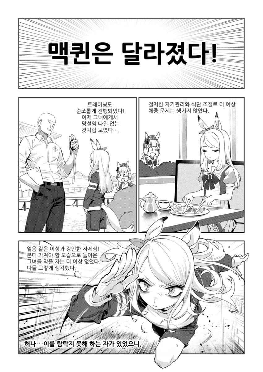 trainer, gold ship, mejiro mcqueen, and t-head trainer (umamusume) drawn by sarcophage