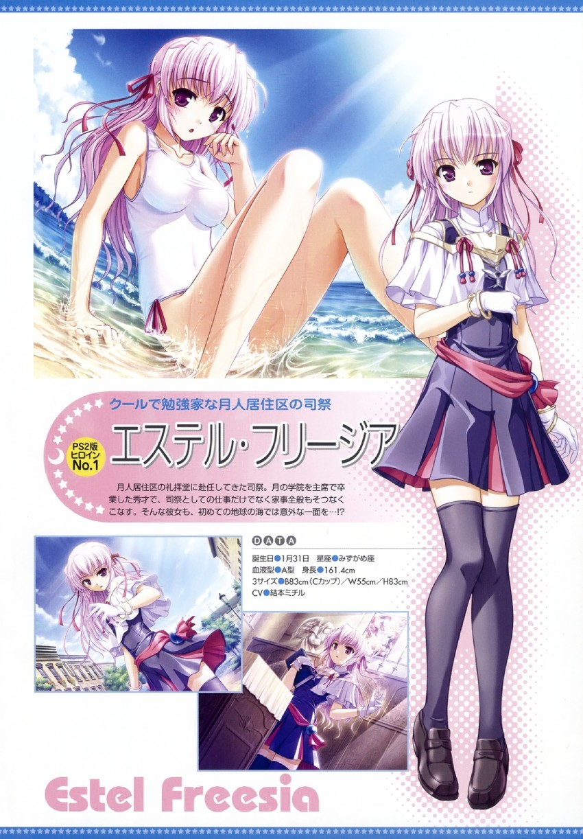 estel freesia (yoake mae yori ruri iro na) drawn by bekkankou