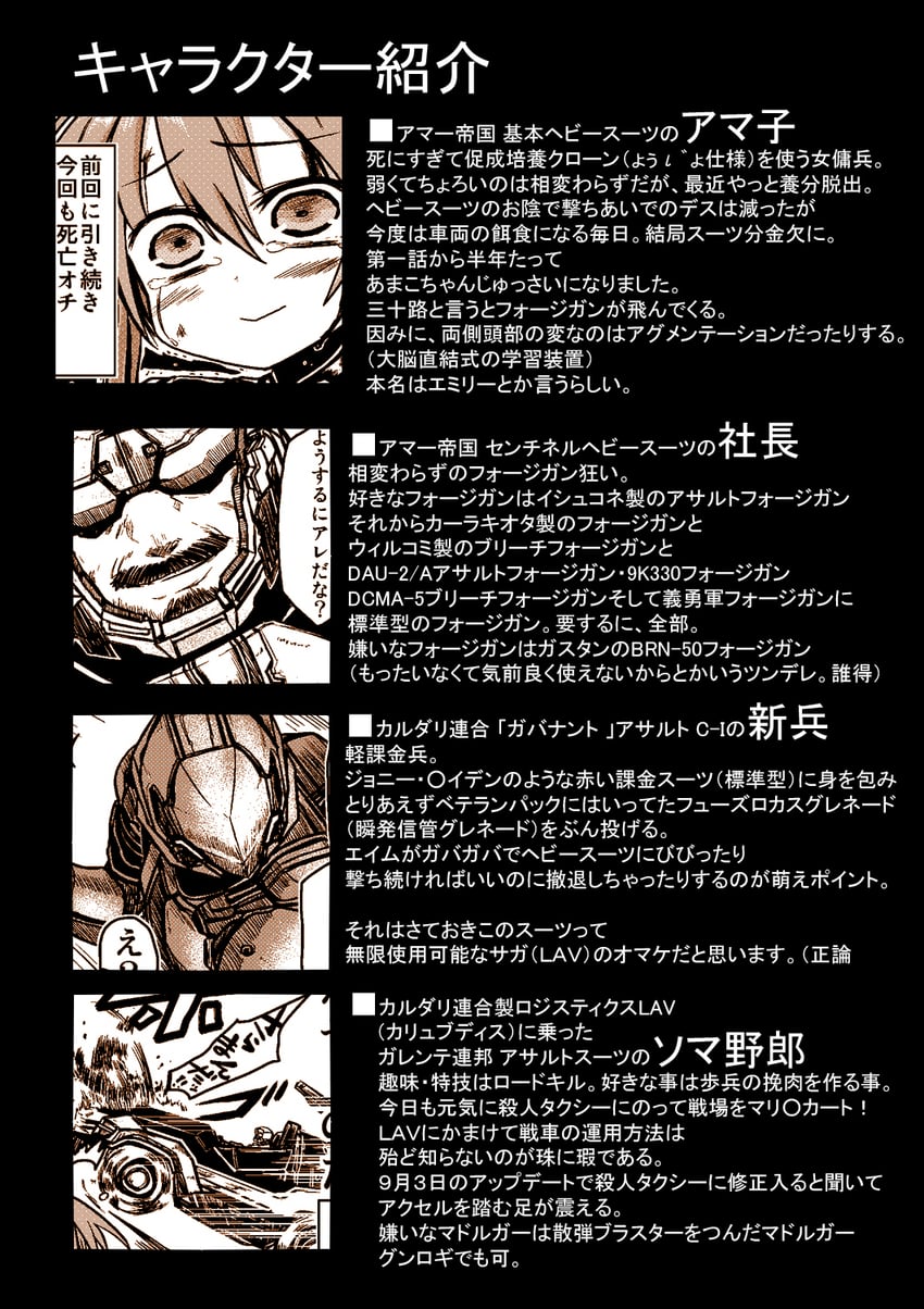 eve online and 1 more drawn by kotoba_noriaki