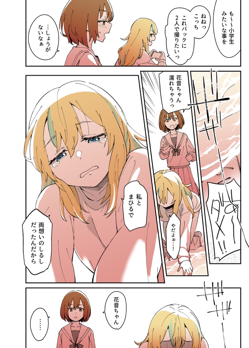 yamanouchi kano and kouzuki mahiru (yoru no kurage wa oyogenai) drawn by orikuchi_hirata