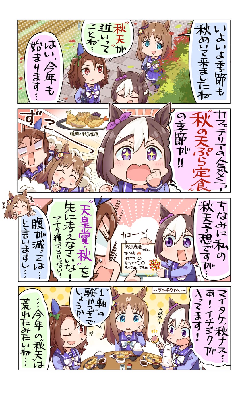 special week, king halo, and grass wonder (umamusume) drawn by allitell