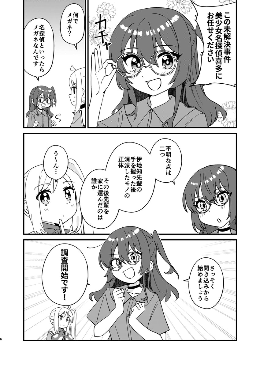 kita ikuyo and ijichi nijika (bocchi the rock!) drawn by ao_(flowerclasse)