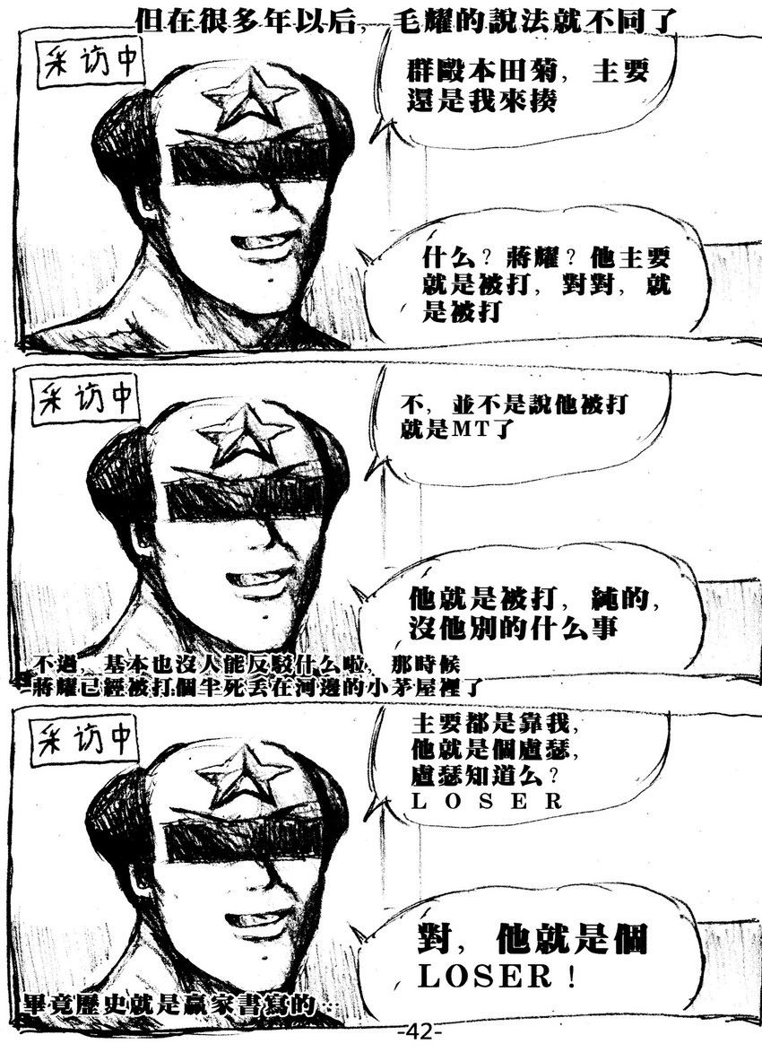 china and mao zedong (axis powers hetalia) drawn by sun_zha