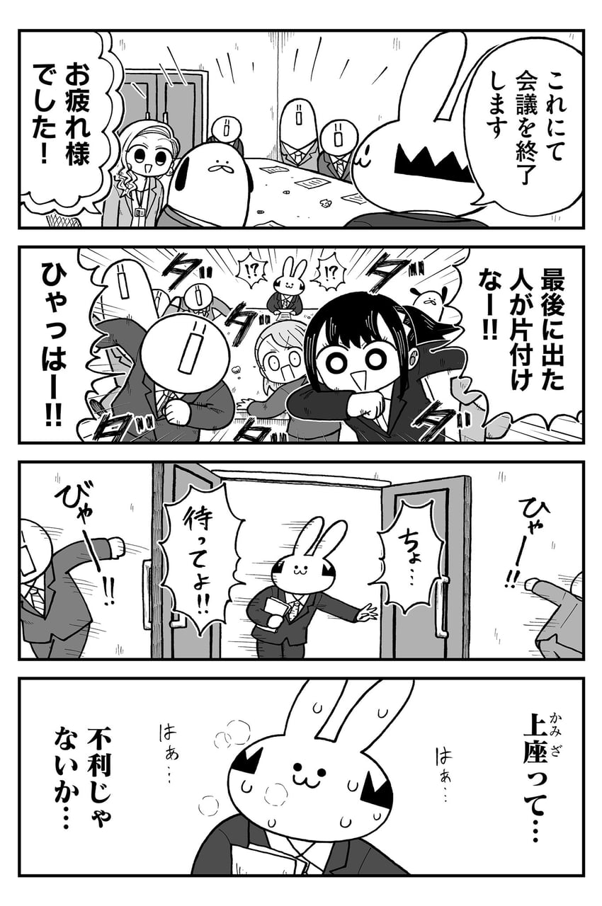 seina, yuu, narita, tsukimi, and mr. dog (kyatapi land) drawn by kyata_ti666