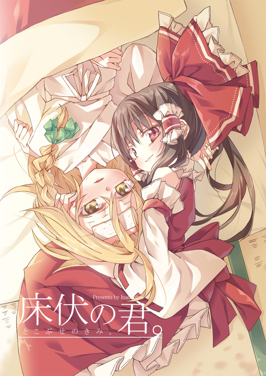 hakurei reimu and kirisame marisa (touhou) drawn by ina_(inadahime)