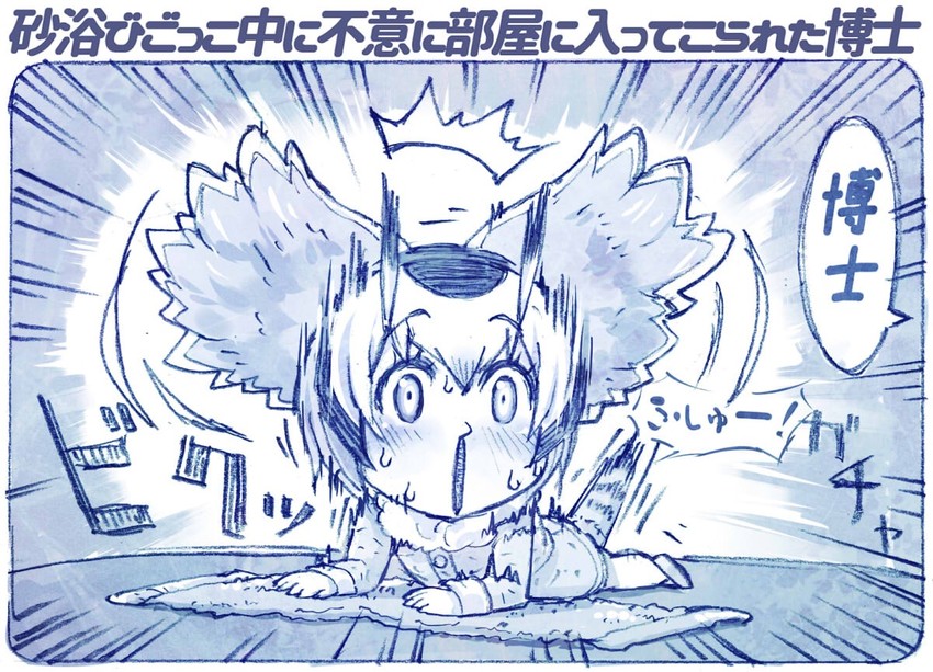 northern white-faced owl (kemono friends) drawn by sakino_shingetsu