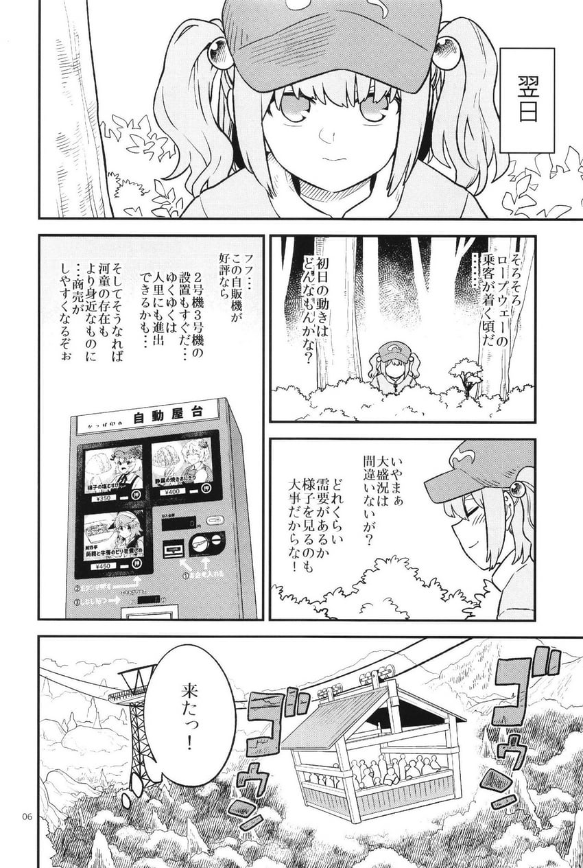 kawashiro nitori, aki minoriko, and okunoda miyoi (touhou) drawn by fuuzasa