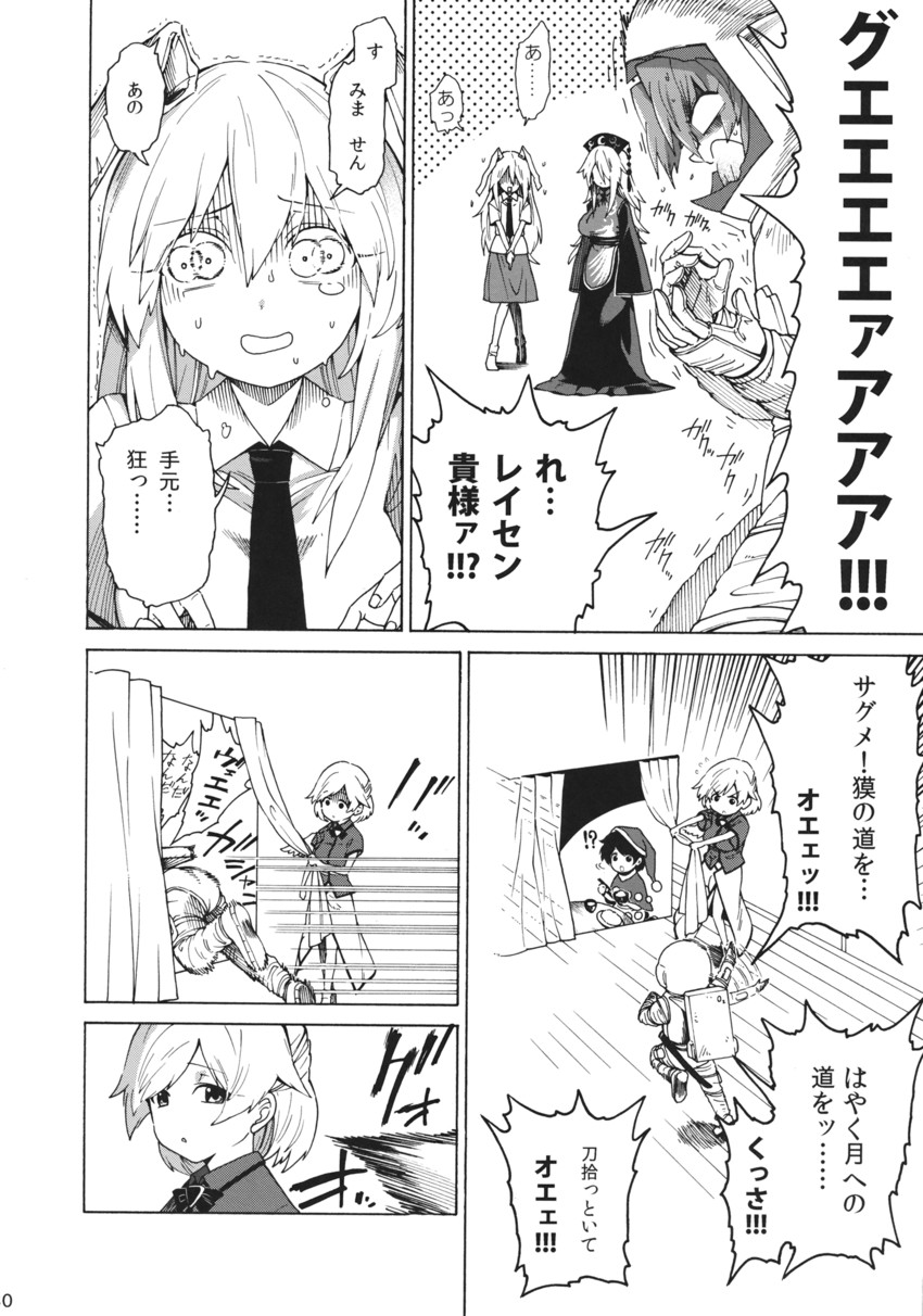 reisen udongein inaba, junko, doremy sweet, and watatsuki no yorihime (touhou) drawn by fuantei