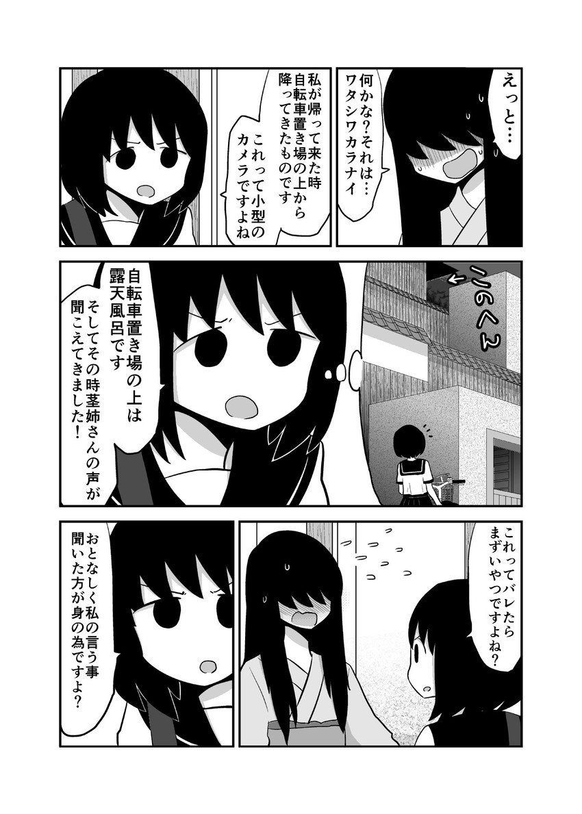 kagaya kuki and kagaya hana (original) drawn by mochi_au_lait