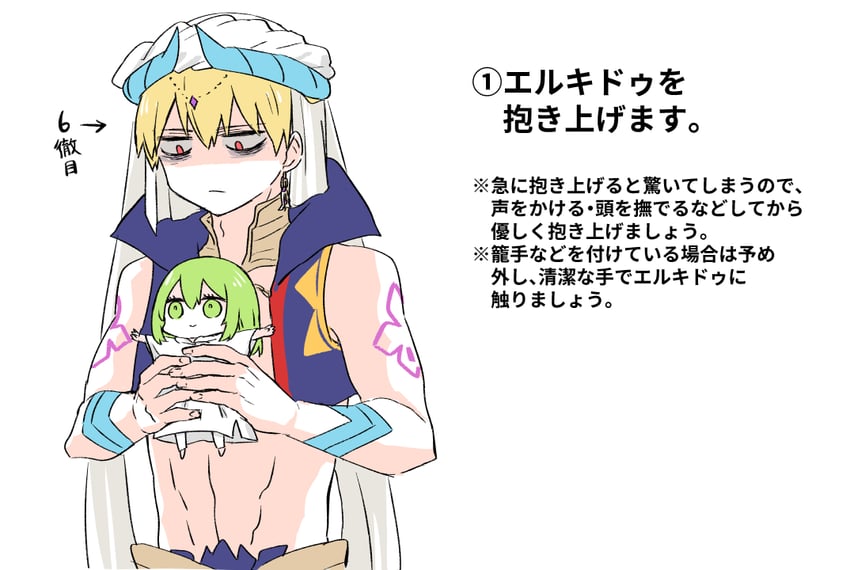 enkidu and gilgamesh (fate and 1 more) drawn by himeko_(nico6v6pachi)