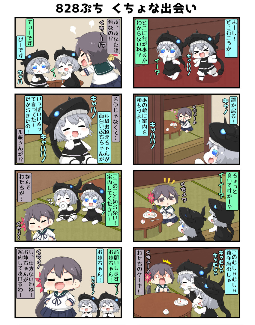 akebono and pt imp group (kantai collection) drawn by yuureidoushi_(yuurei6214)