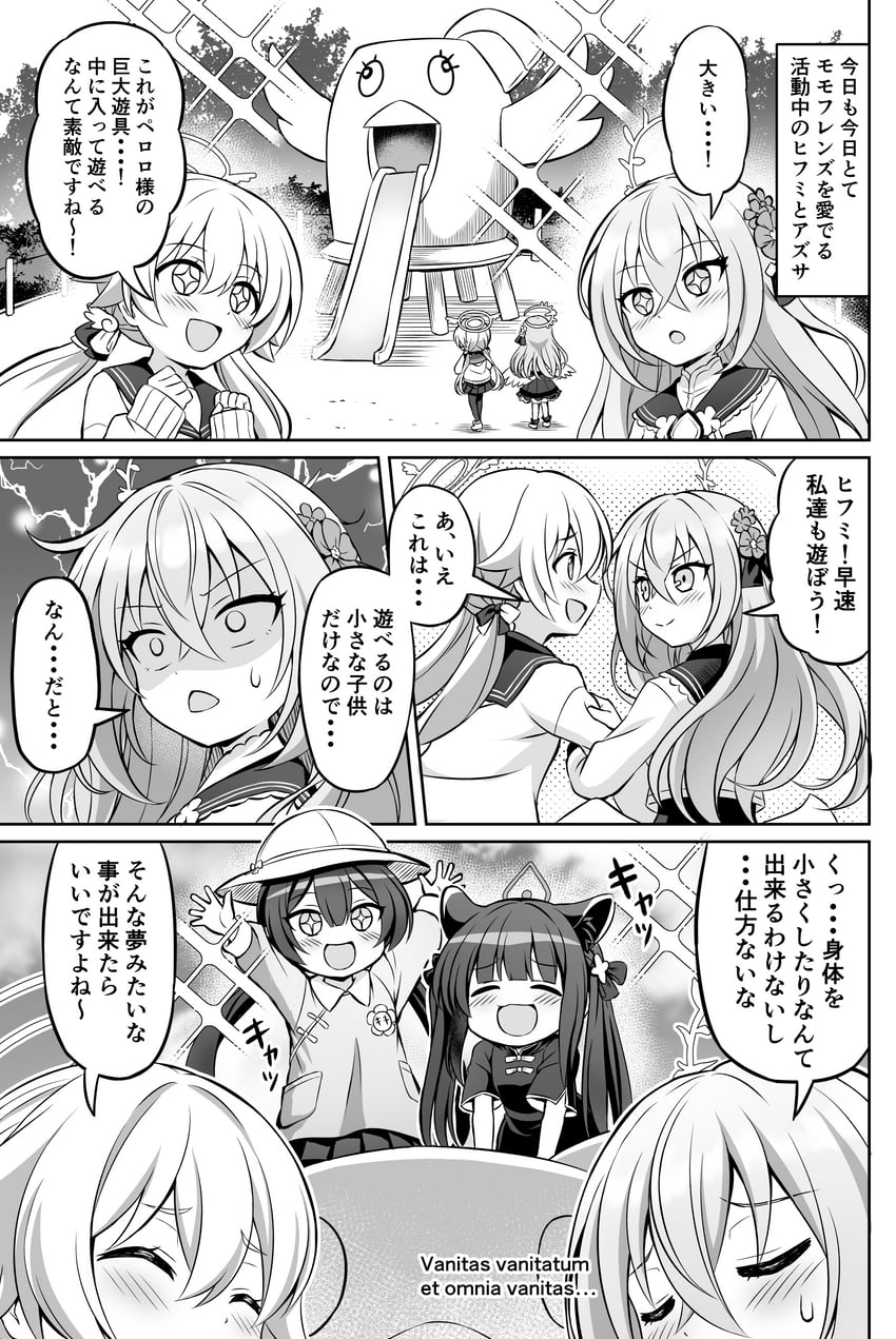 kisaki, hifumi, azusa, peroro, and shun (blue archive) drawn by nichika_(nitikapo)