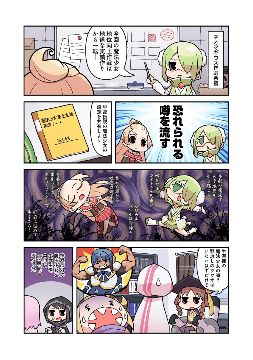 tamaki iroha, nanami yachiyo, mitsuki felicia, hiiragi nemu, kuroe, and 2 more (mahou shoujo madoka magica and 1 more) drawn by papa_(shimeguru)