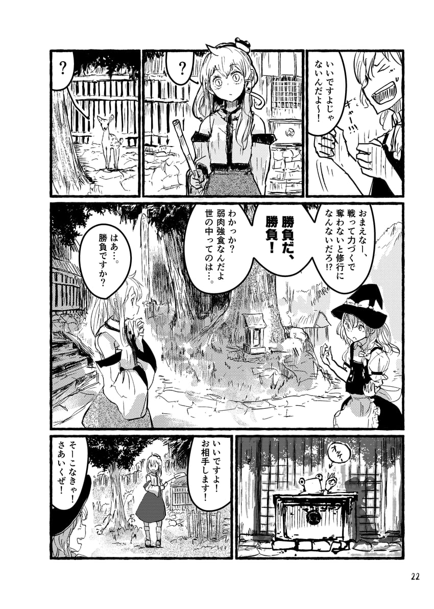 kirisame marisa, kochiya sanae, moriya suwako, and pyonta (touhou) drawn by ashiyama_yoshinori