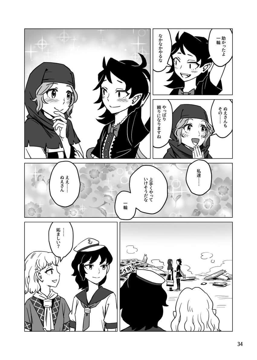 houjuu nue, mizuhashi parsee, murasa minamitsu, and kumoi ichirin (touhou) drawn by meimaru_inuchiyo