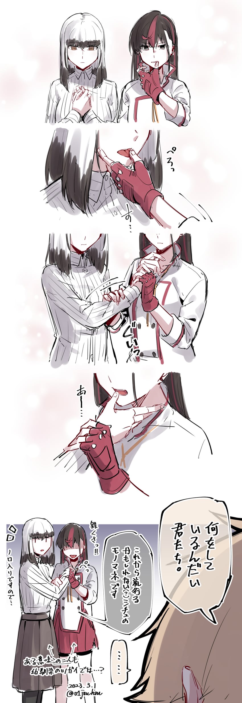satsuki yomi, shidou maki, and inago akira (toji no miko) drawn by jouhou