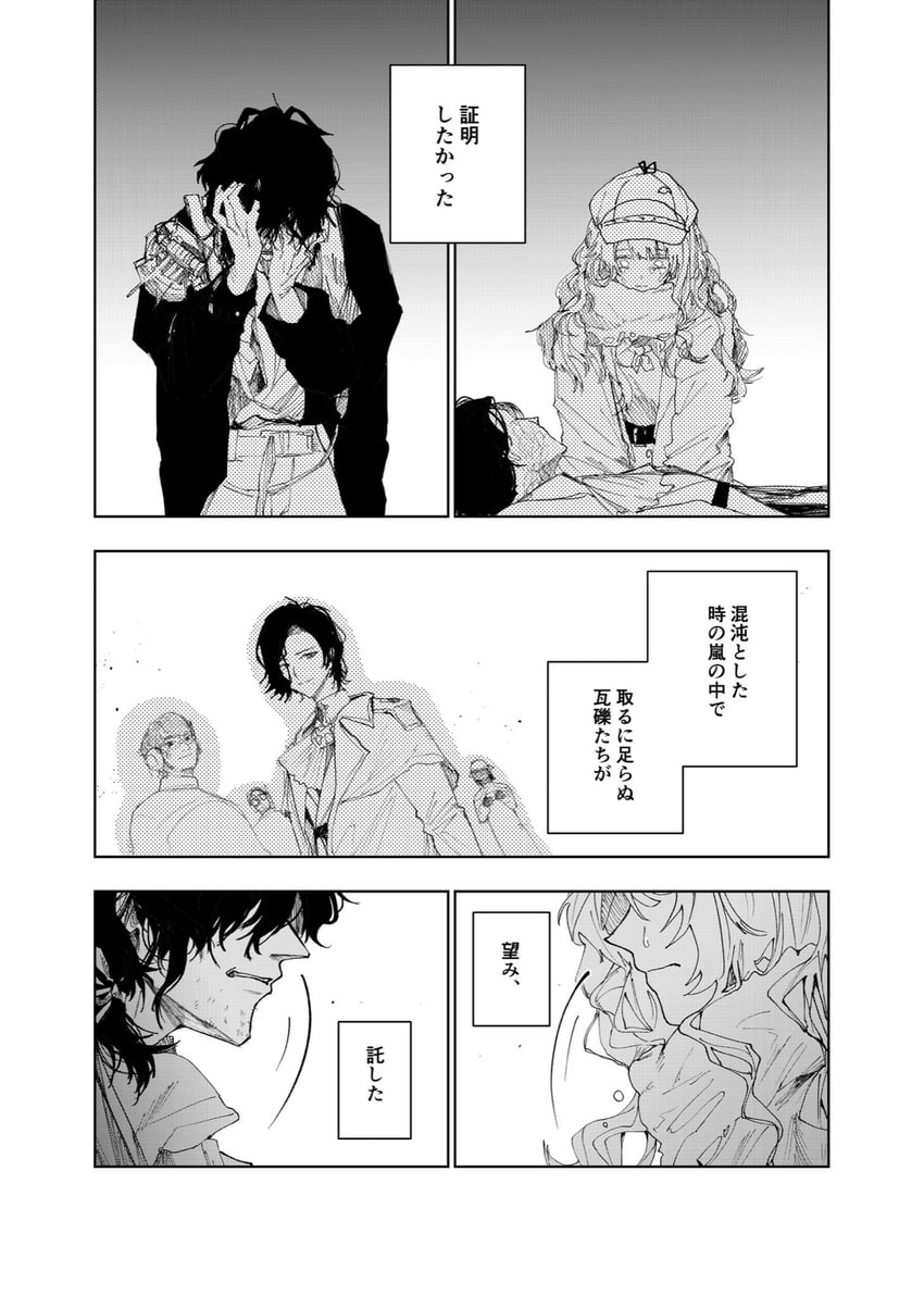 marcus, greta hofmann, and enigma (reverse:1999) drawn by kita_seiza