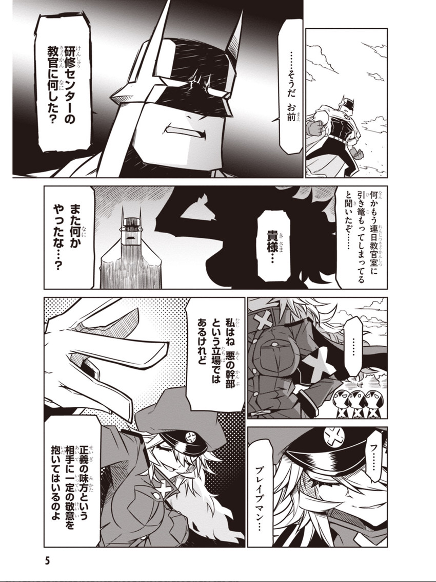 black general, minion 2, braveman, minion 1, and minion 3 (zannen onna-kanbu black general-san) drawn by jin_(mugenjin)
