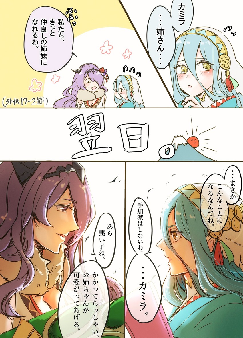 camilla and azura (fire emblem and 2 more) drawn by hoshigaki_(hsa16g)