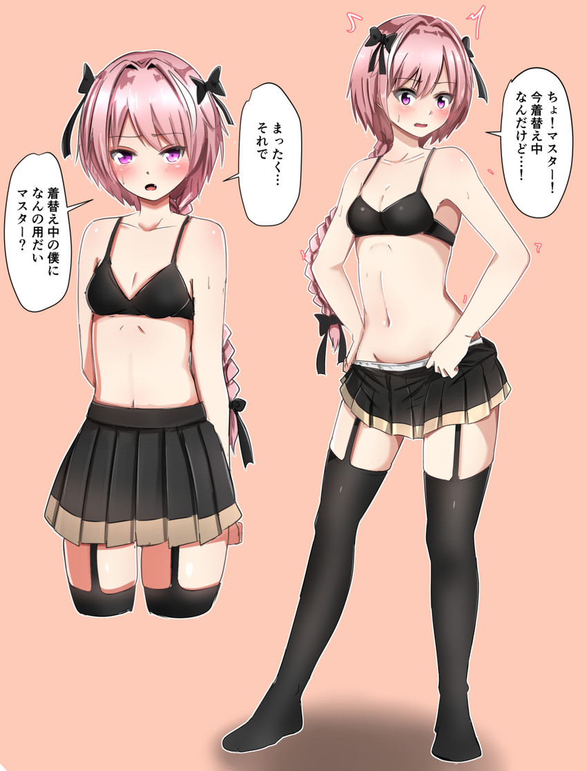 astolfo (fate and 2 more) drawn by baretto_(karasi07)
