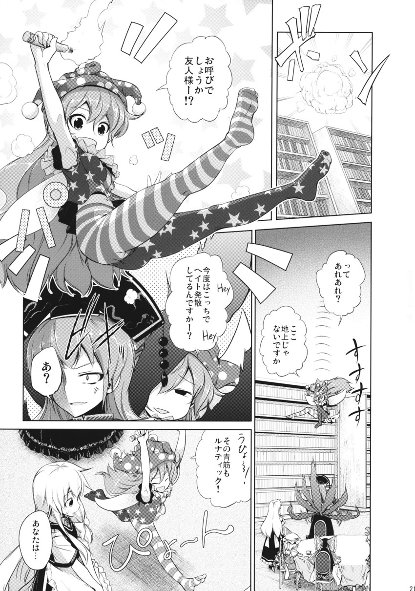 hakurei reimu, kirisame marisa, flandre scarlet, clownpiece, and junko (touhou) drawn by aozora_market