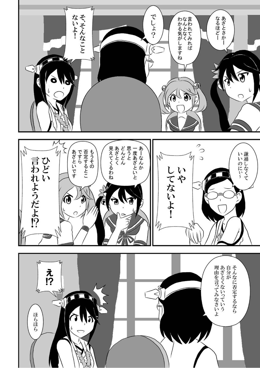 haruna, akebono, sazanami, and kirishima (kantai collection) drawn by minton
