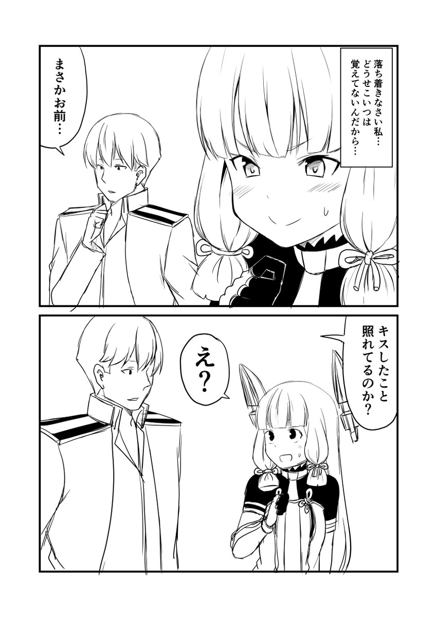 admiral and murakumo (kantai collection) drawn by ha_akabouzu