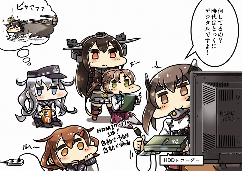 hibiki, ikazuchi, nagato, akigumo, and taihou (kantai collection) drawn by tanaka_kusao