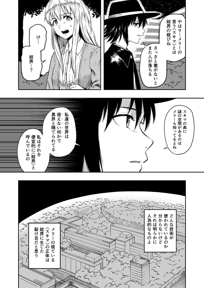 usami renko and maribel hearn (touhou) drawn by iroiro_yaru_hito