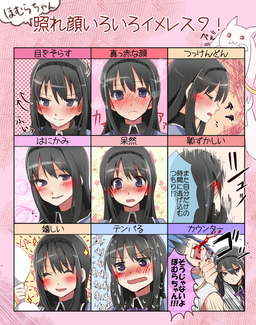 akemi homura, miki sayaka, and kyubey (mahou shoujo madoka magica) drawn by michimaru_(michi)