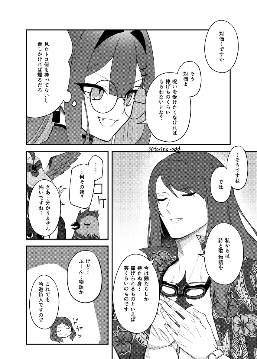baobhan sith and tristan (fate and 1 more) drawn by torinonest