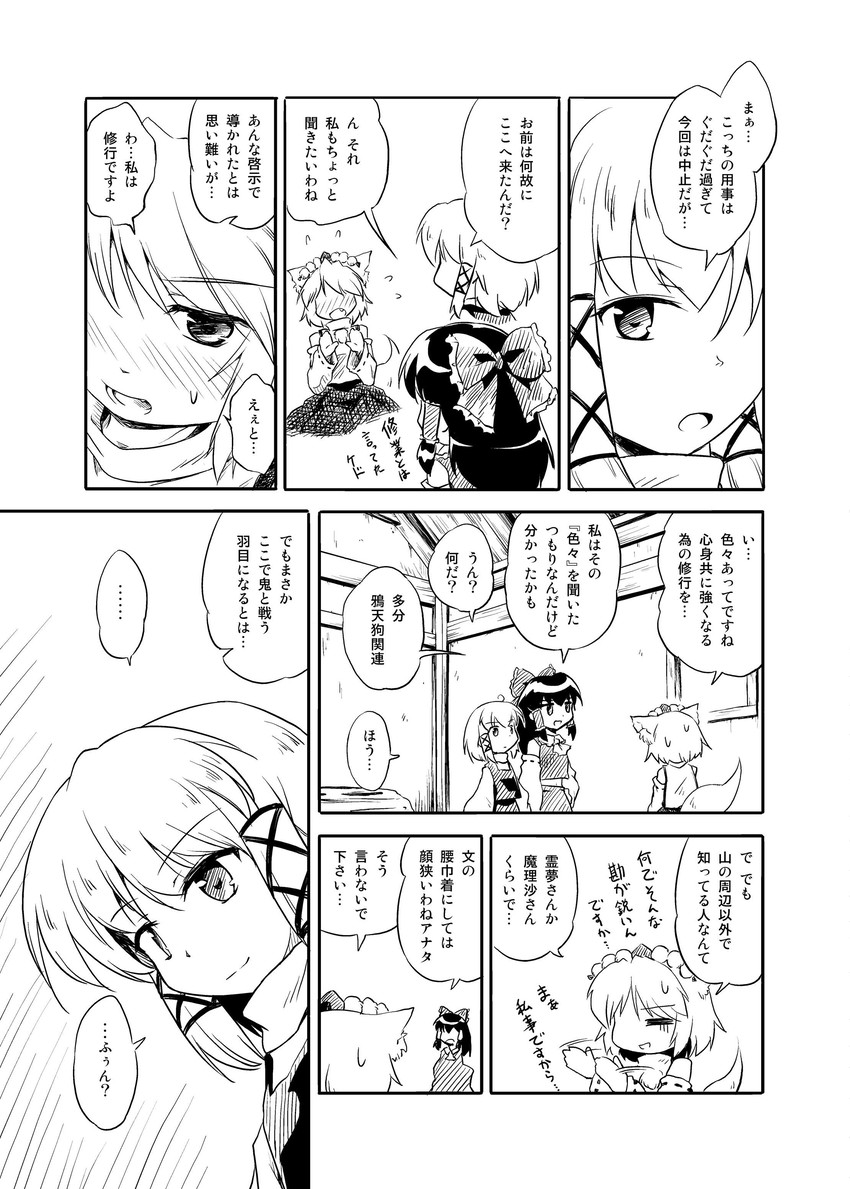 hakurei reimu, inubashiri momiji, and moriya suwako (touhou) drawn by futatsuki_hisame