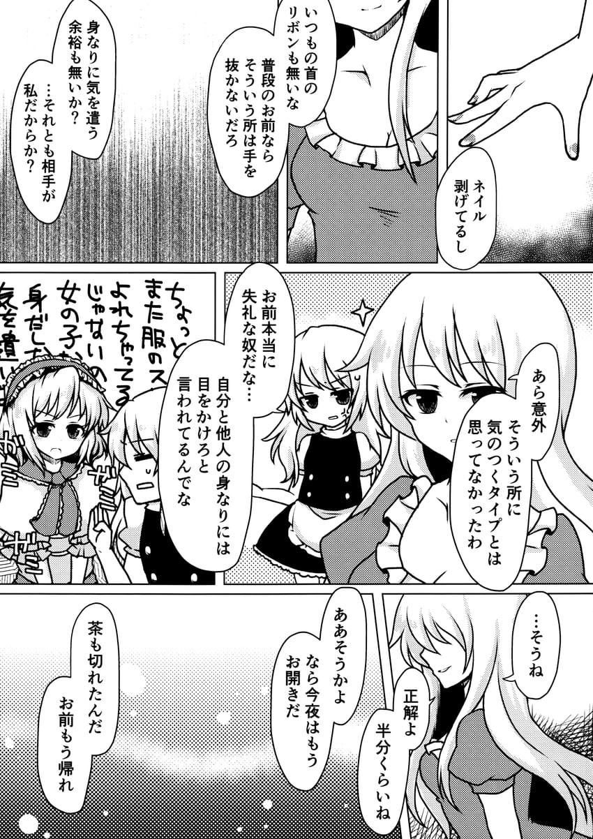 kirisame marisa, alice margatroid, and yakumo yukari (touhou) drawn by shiohachi