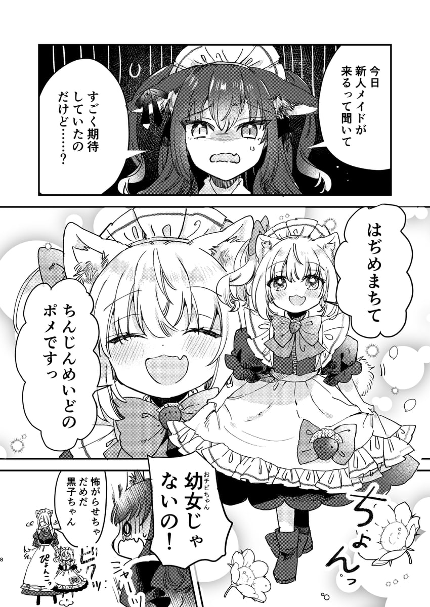 original drawn by mito_(go!go!king!)