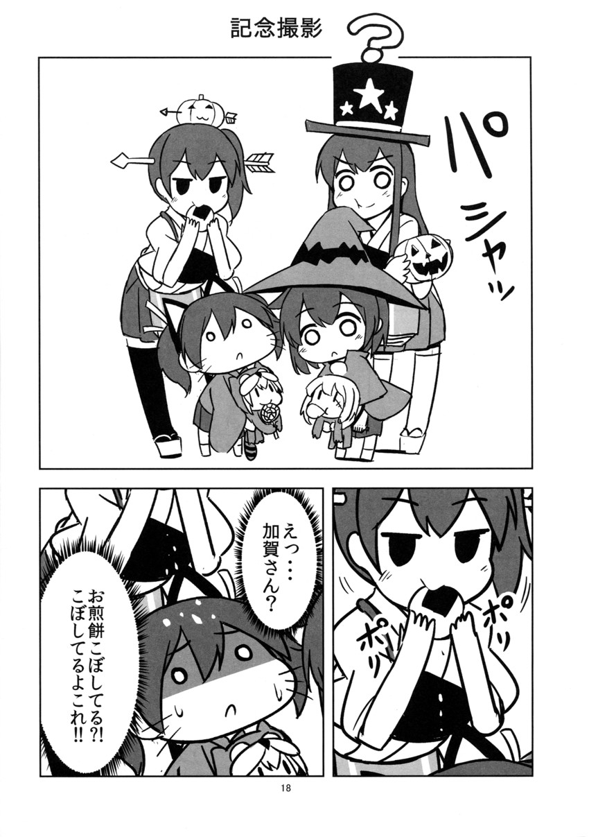 kaga, akagi, souryuu, hiryuu, fairy, and 1 more (kantai collection) drawn by shishigami_(sunagimo)