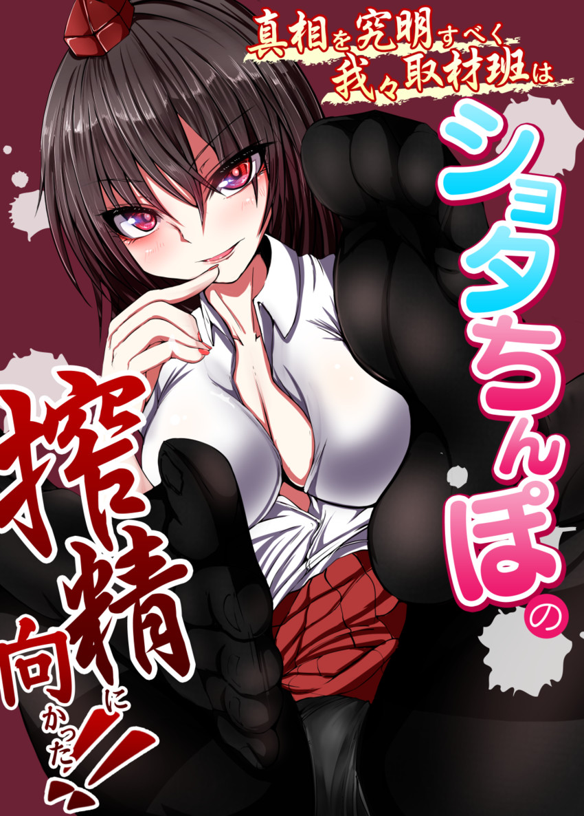 shameimaru aya (touhou) drawn by makura_cover