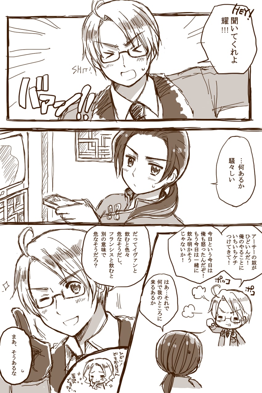 america, china, and france (axis powers hetalia) drawn by mizuame_wish
