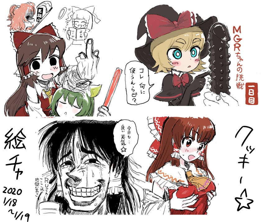 hakurei reimu, kirisame marisa, daiyousei, onozuka komachi, diyusi, and 6 more (touhou and 1 more) drawn by haburashi