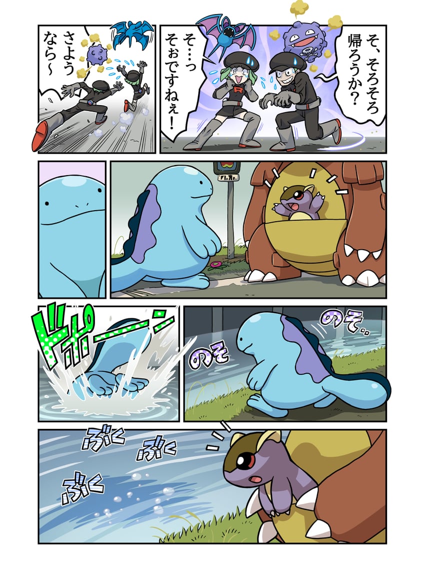 quagsire, zubat, koffing, team rocket grunt, and kangaskhan (pokemon and 1 more)