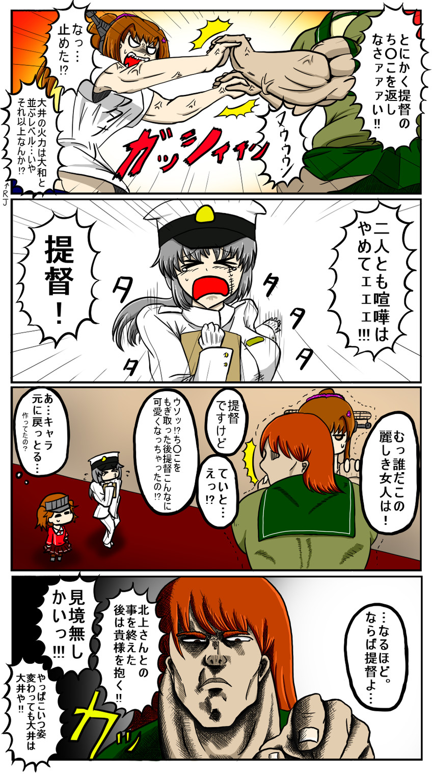ryuujou, yamato, female admiral, ooi, and raoh (kantai collection and 1 more) drawn by mine_thrower_(ore_no_bakudan)