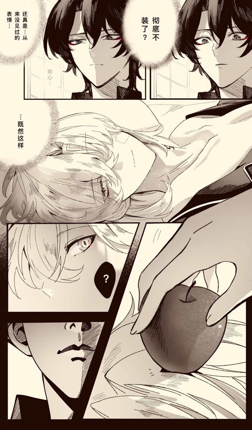 dr. ratio and aventurine (honkai and 1 more) drawn by guangmangyunyi