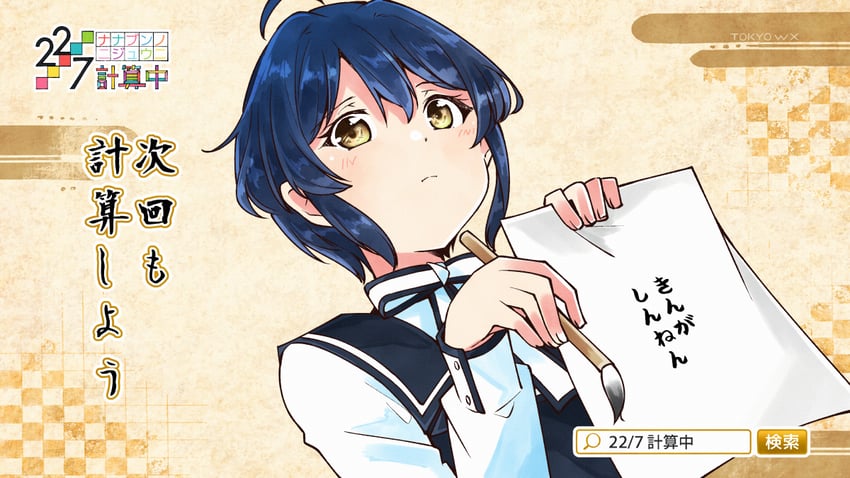 takigawa miu (22/7) drawn by trefle_r